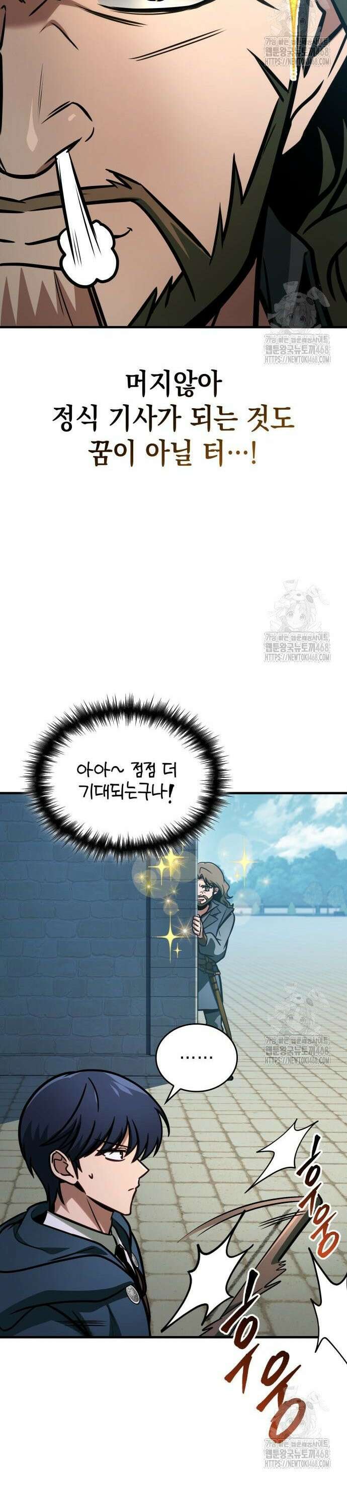 나만 보는 탑 공략집 64화 6