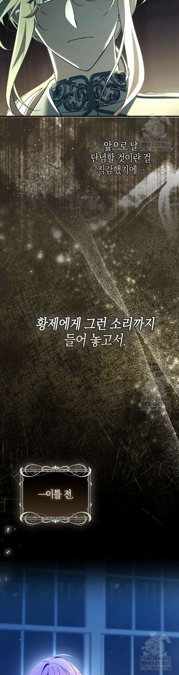 남주가 청혼에 집착한다 5화 5