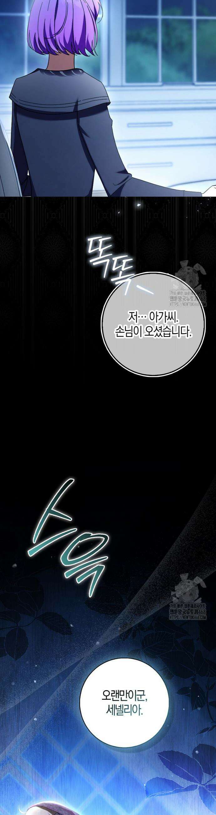 남주가 청혼에 집착한다 5화 6