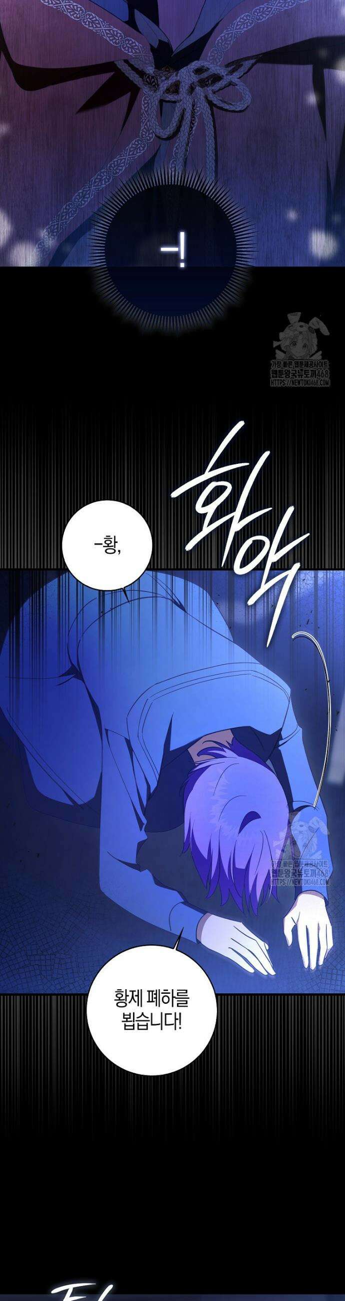 남주가 청혼에 집착한다 5화 8