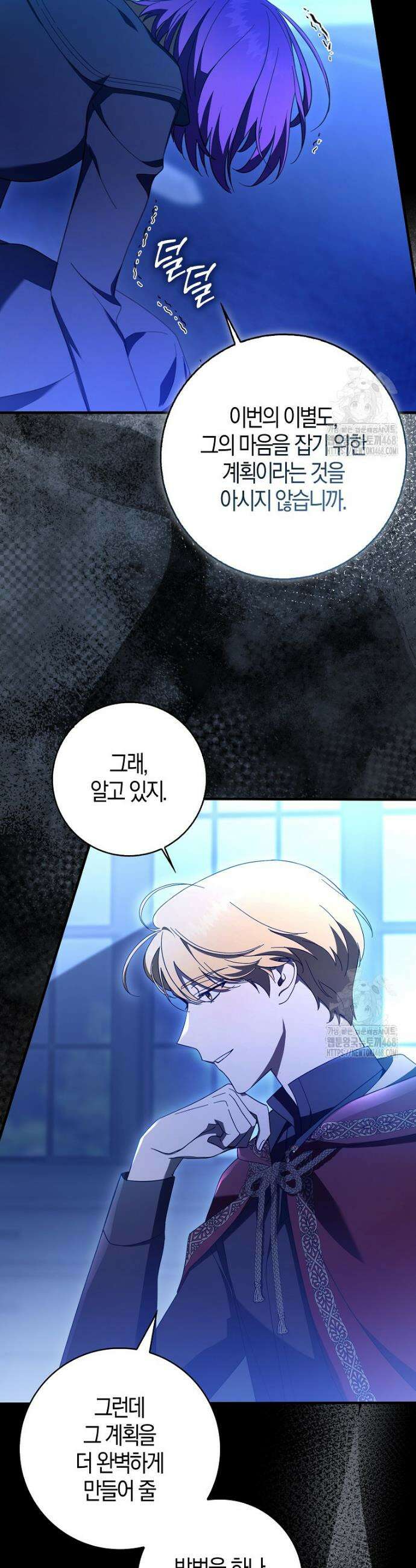 남주가 청혼에 집착한다 5화 13
