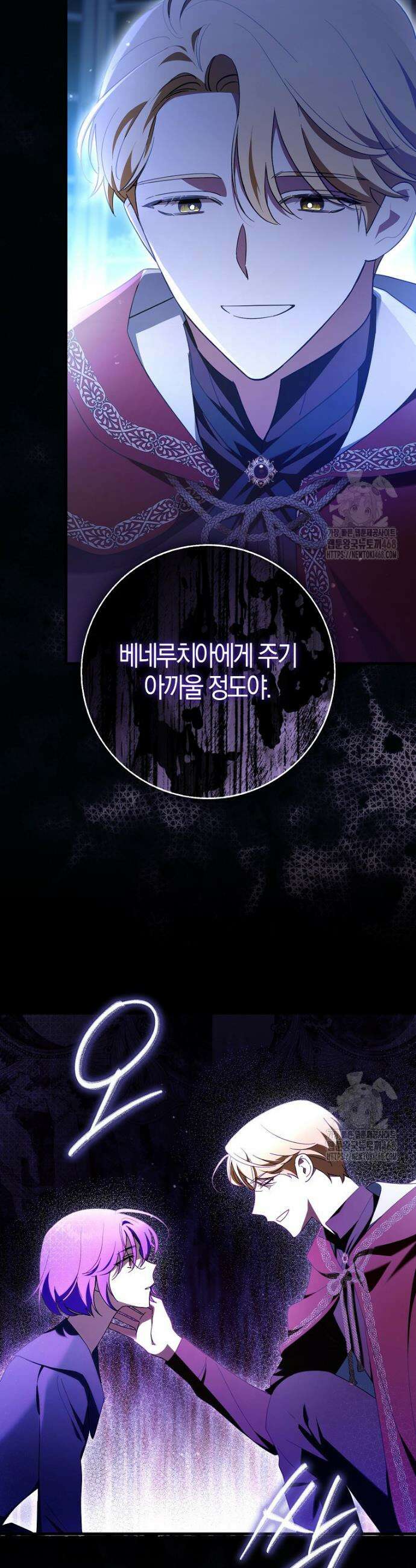 남주가 청혼에 집착한다 5화 21