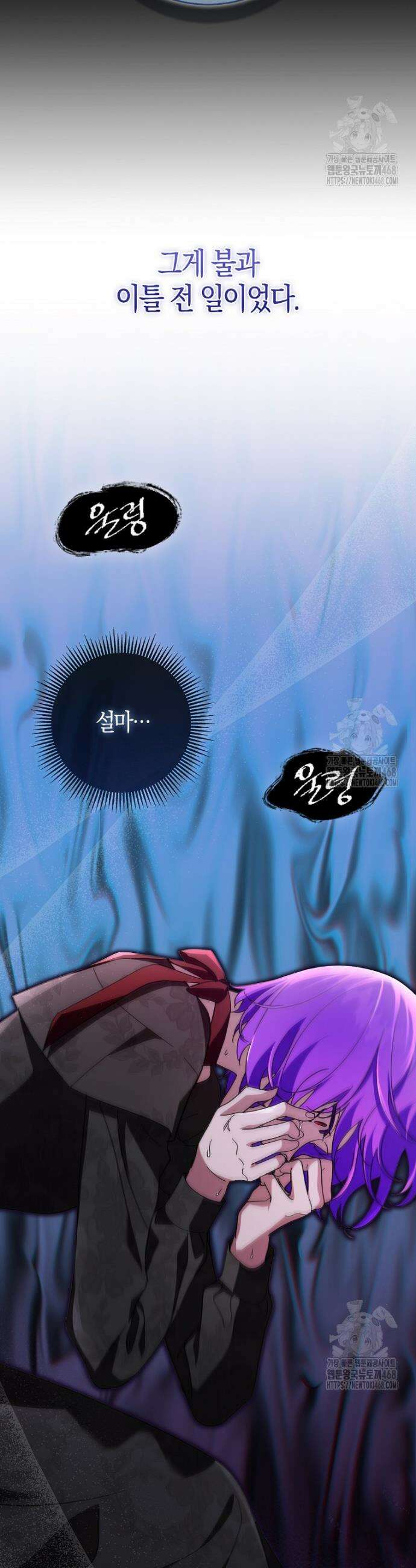 남주가 청혼에 집착한다 5화 27