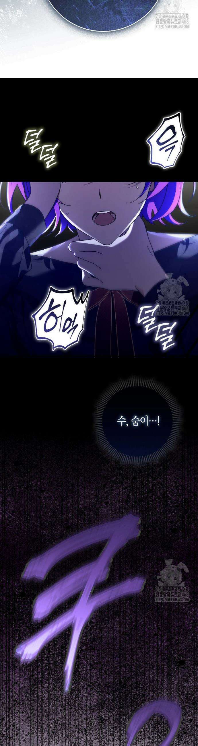 남주가 청혼에 집착한다 5화 29