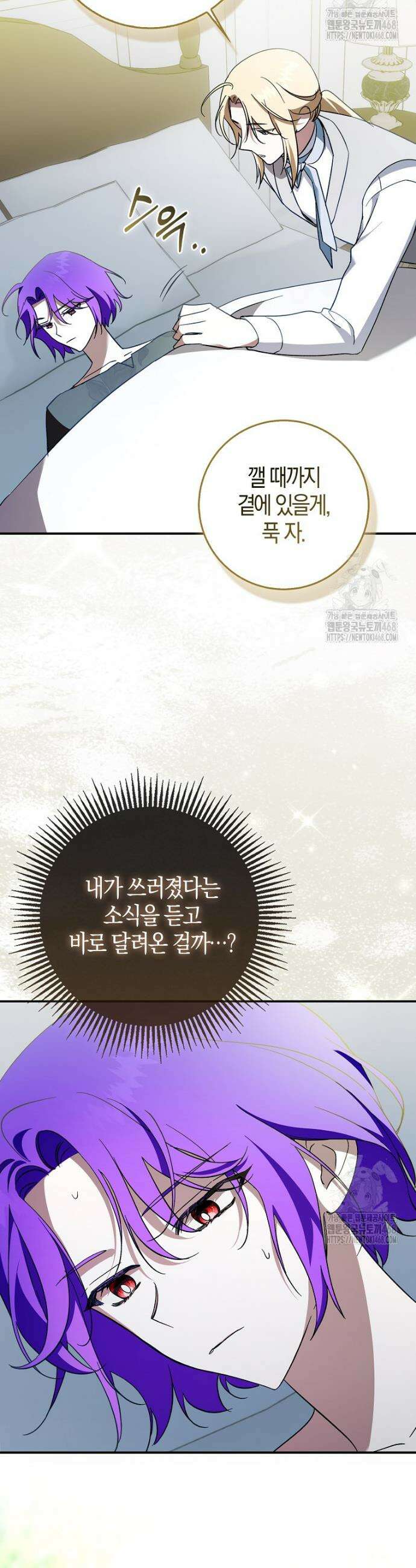 남주가 청혼에 집착한다 5화 39