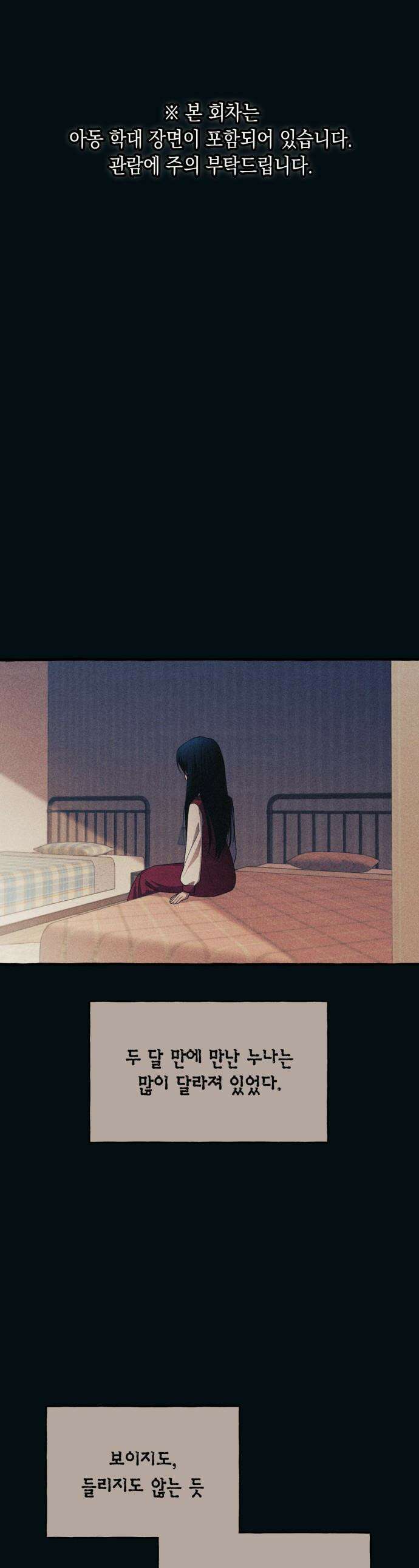 연우의 순정 - 187화 1