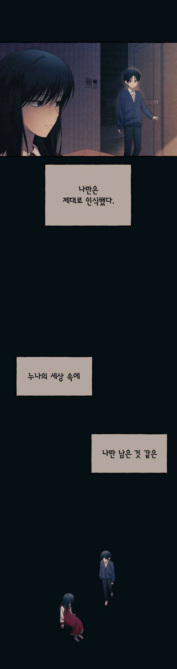 연우의 순정 - 187화 3