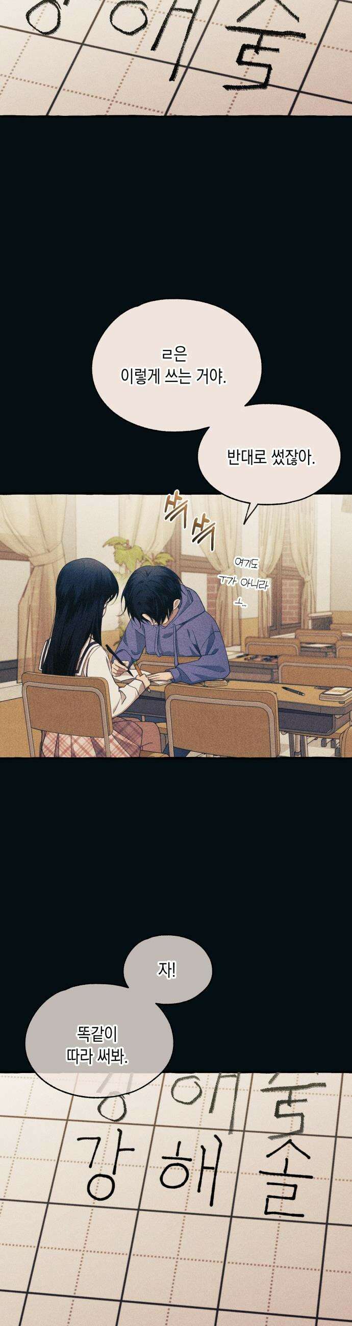 연우의 순정 - 187화 6