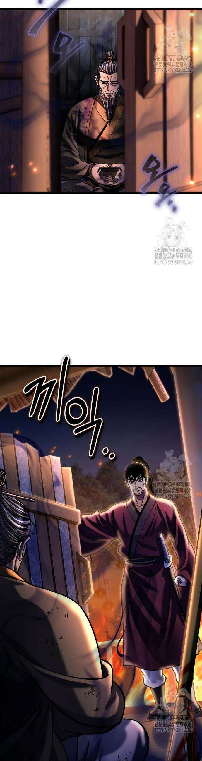 하북팽가 막내아들 180화 3