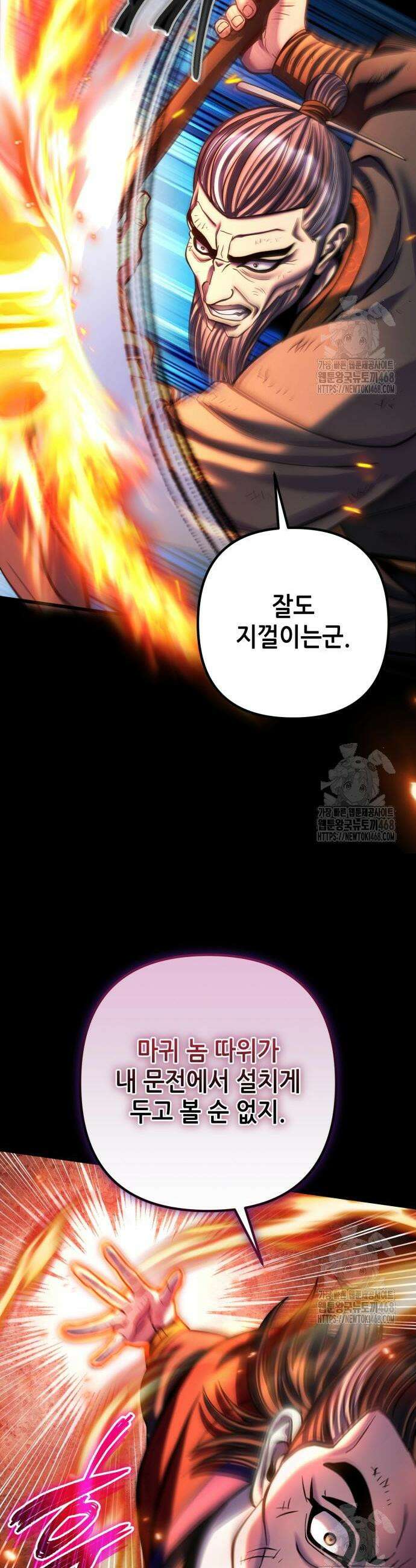 하북팽가 막내아들 180화 8