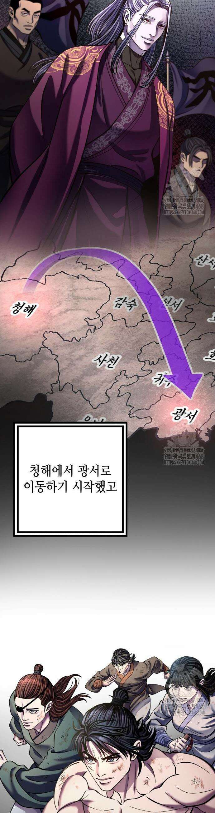 하북팽가 막내아들 180화 31
