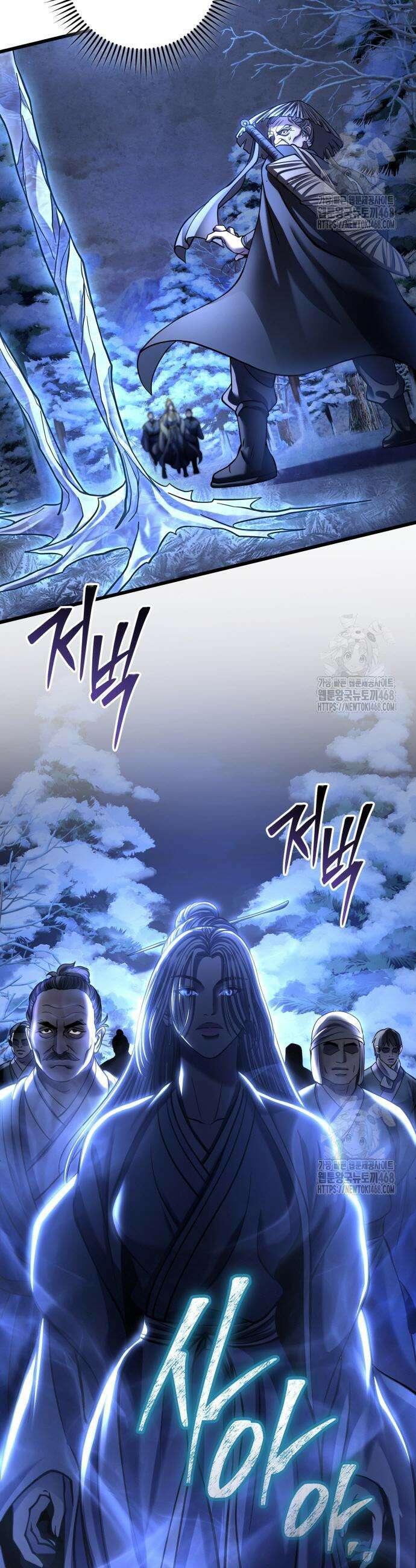 하북팽가 막내아들 180화 37