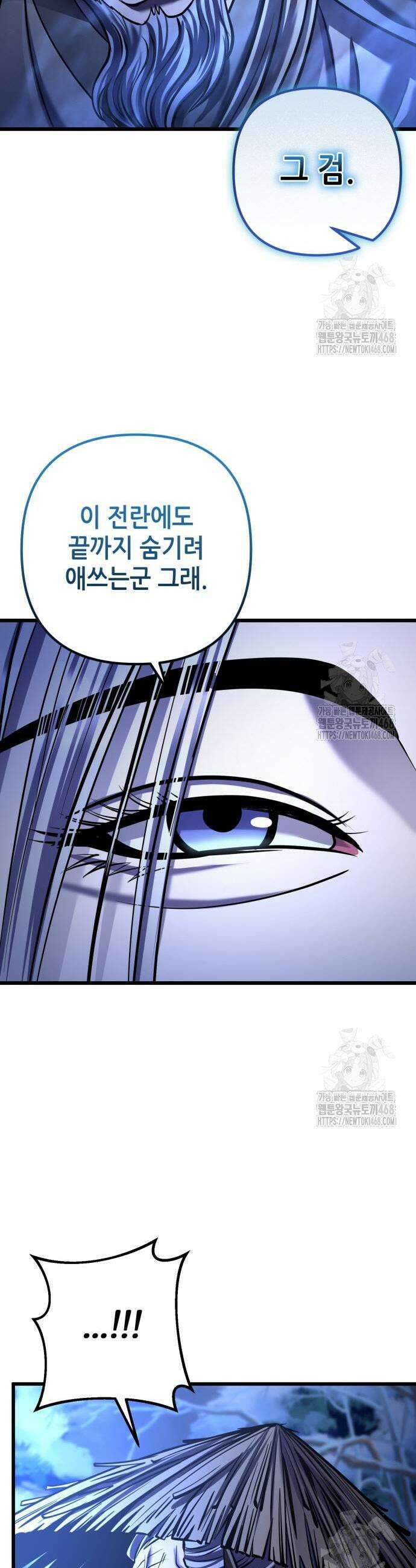 하북팽가 막내아들 180화 41