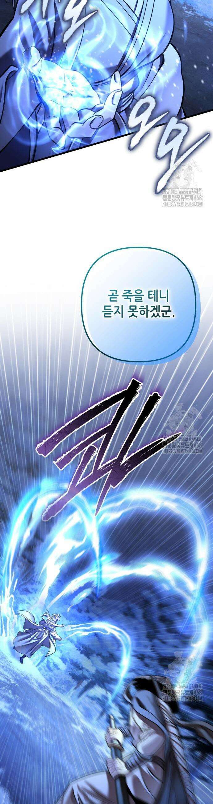 하북팽가 막내아들 180화 43