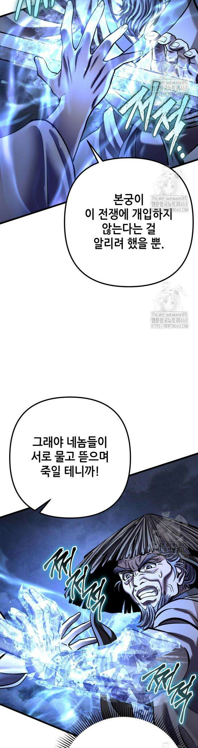 하북팽가 막내아들 180화 48