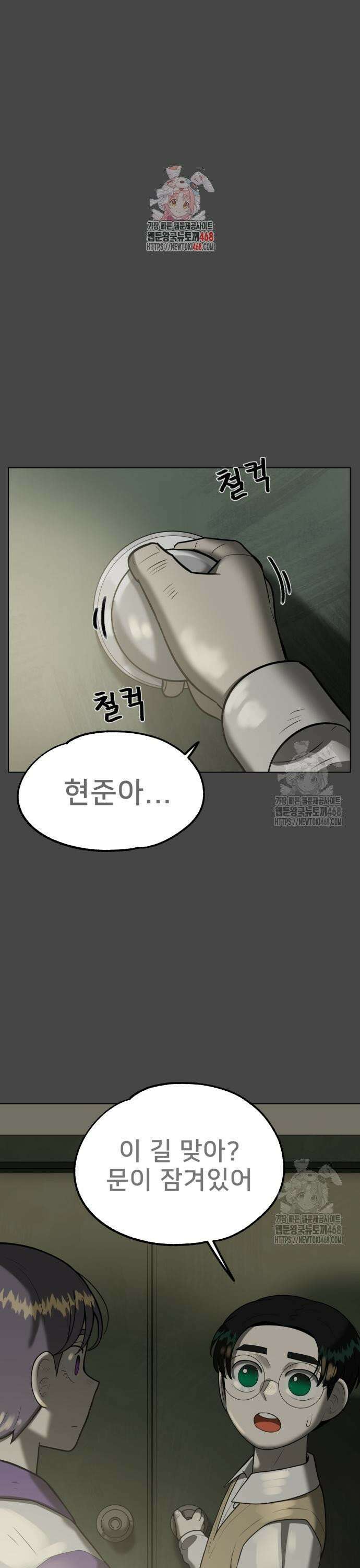 44교시 생존수업 13화 추론 1