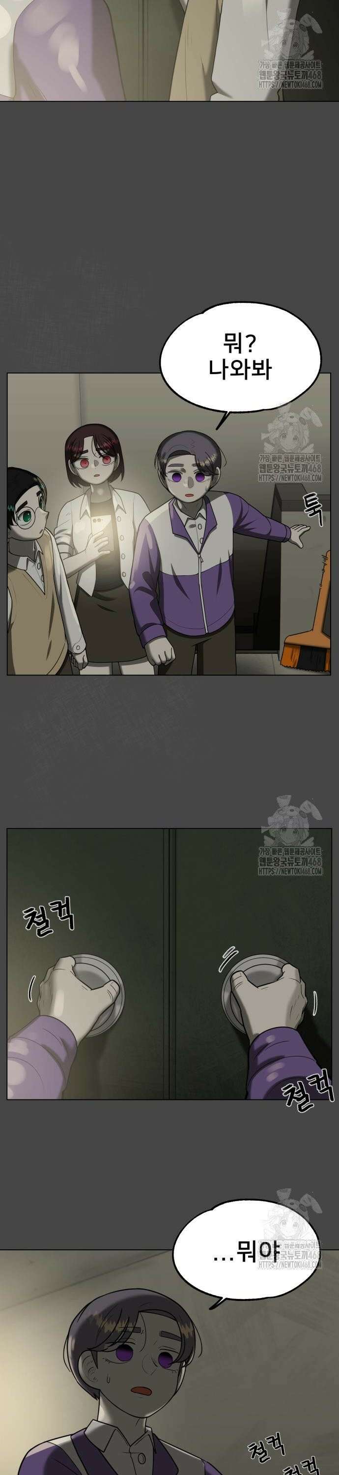 44교시 생존수업 13화 추론 2
