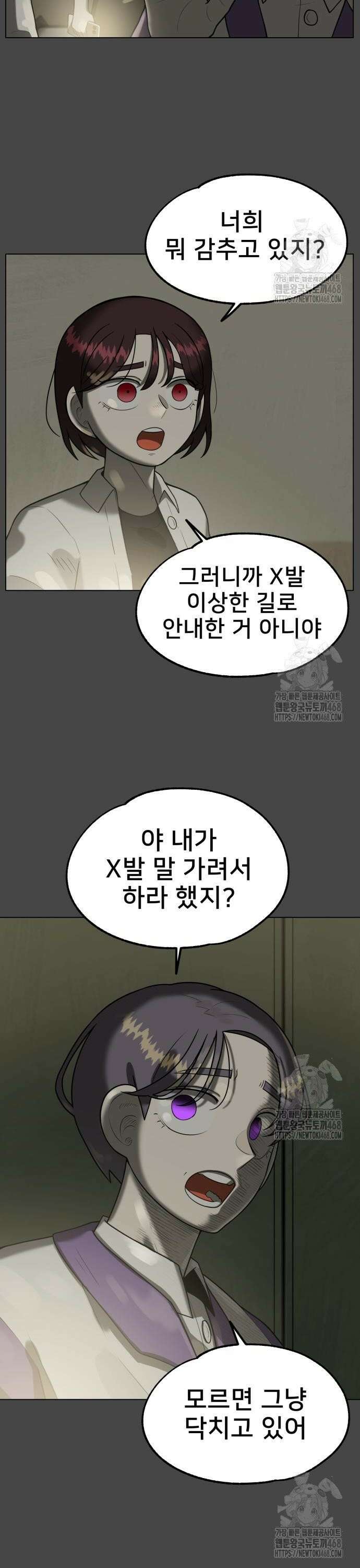 44교시 생존수업 13화 추론 4