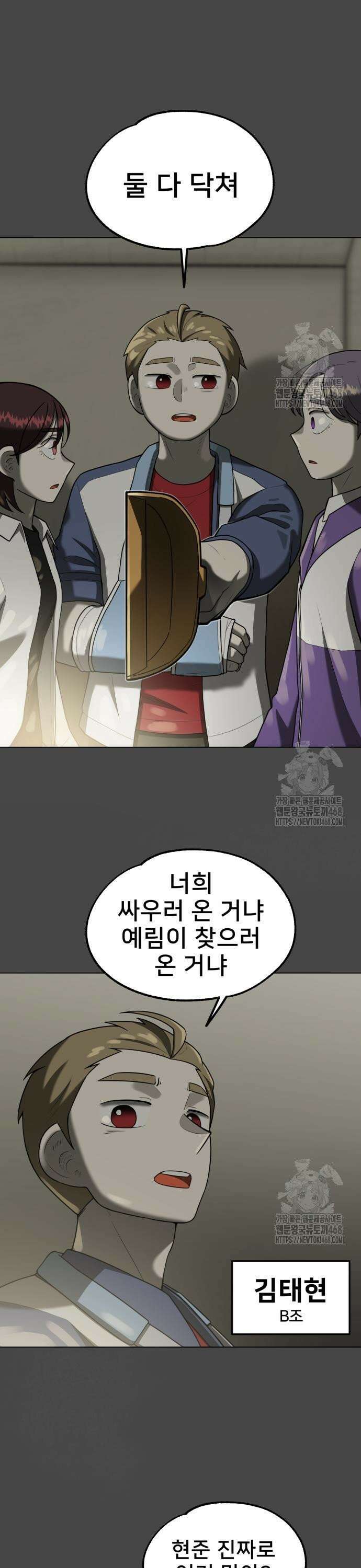 44교시 생존수업 13화 추론 5