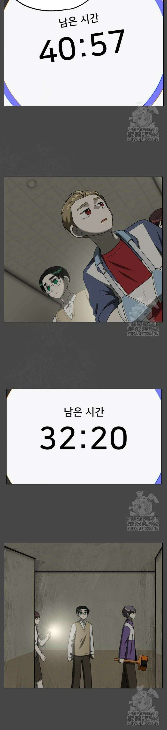 44교시 생존수업 13화 추론 8
