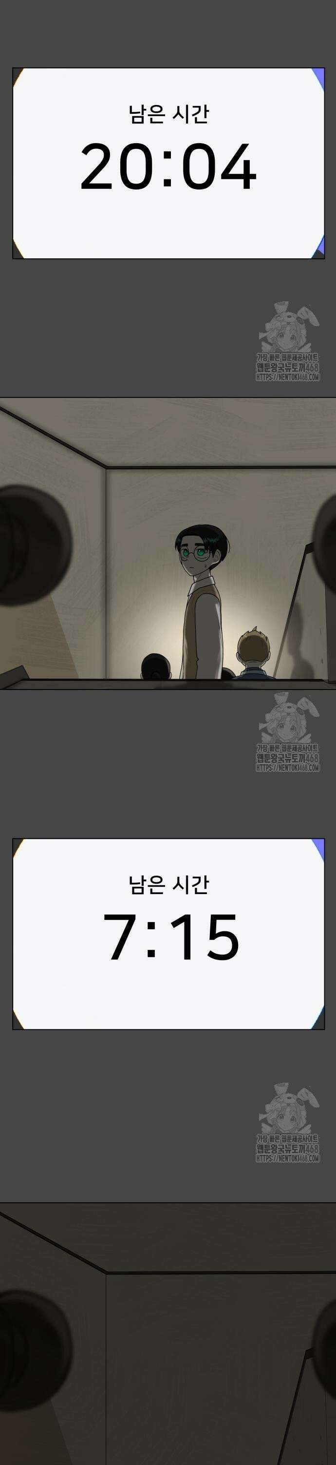 44교시 생존수업 13화 추론 9