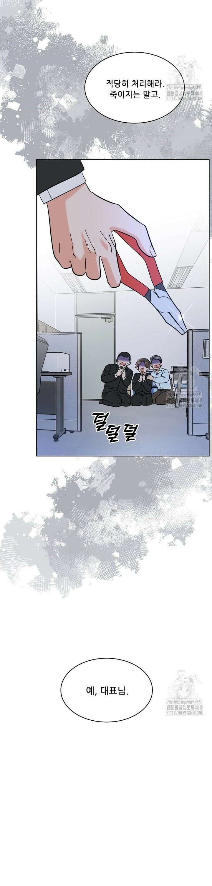 1년차 만렙 매니저 152화 4