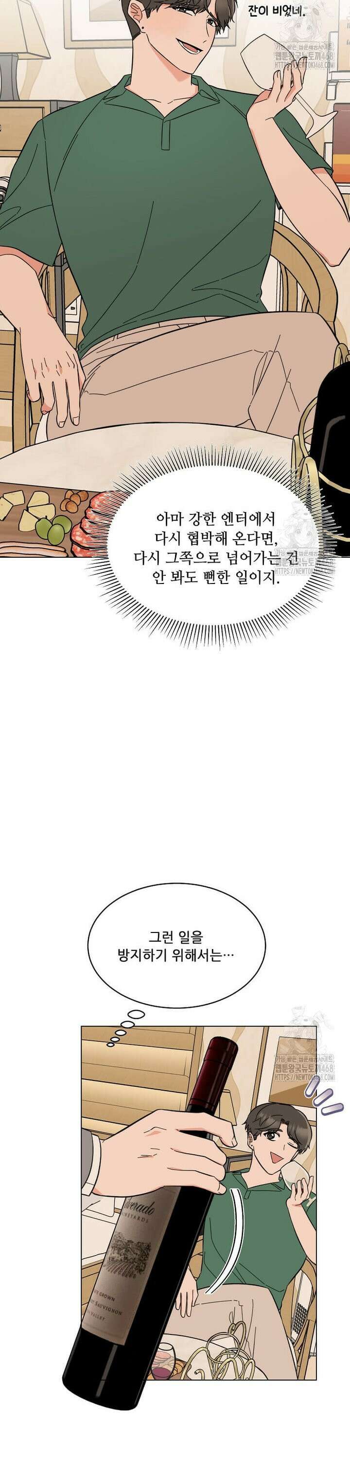1년차 만렙 매니저 152화 11