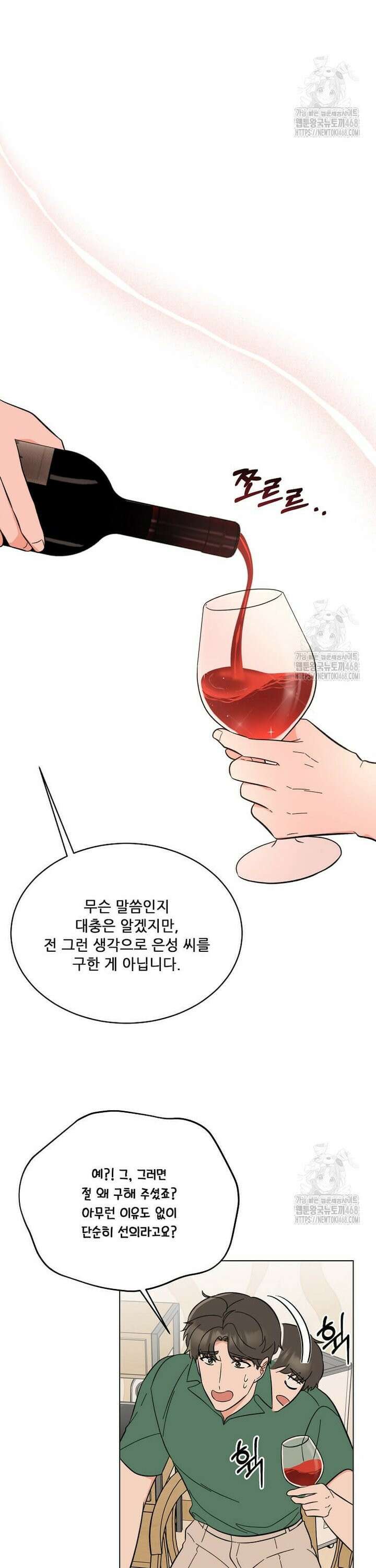 1년차 만렙 매니저 152화 12