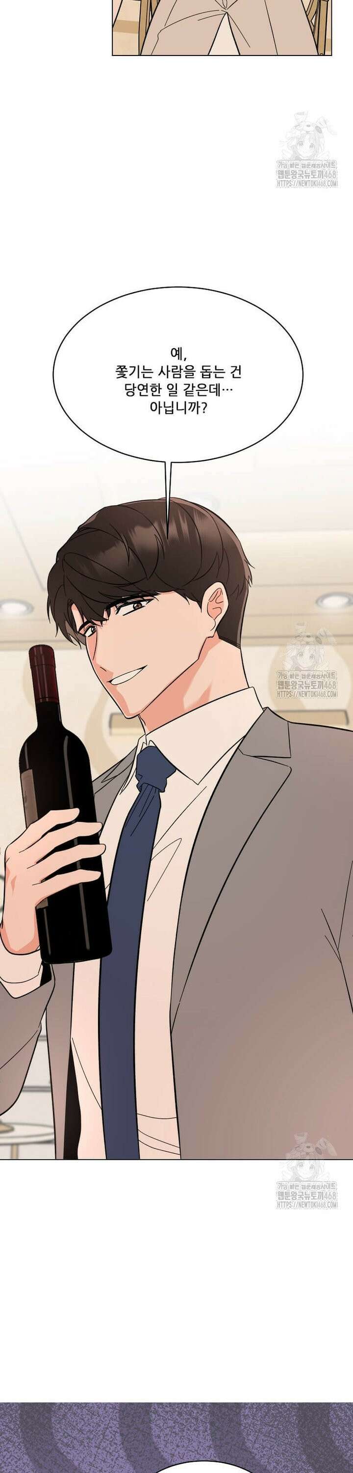 1년차 만렙 매니저 152화 13