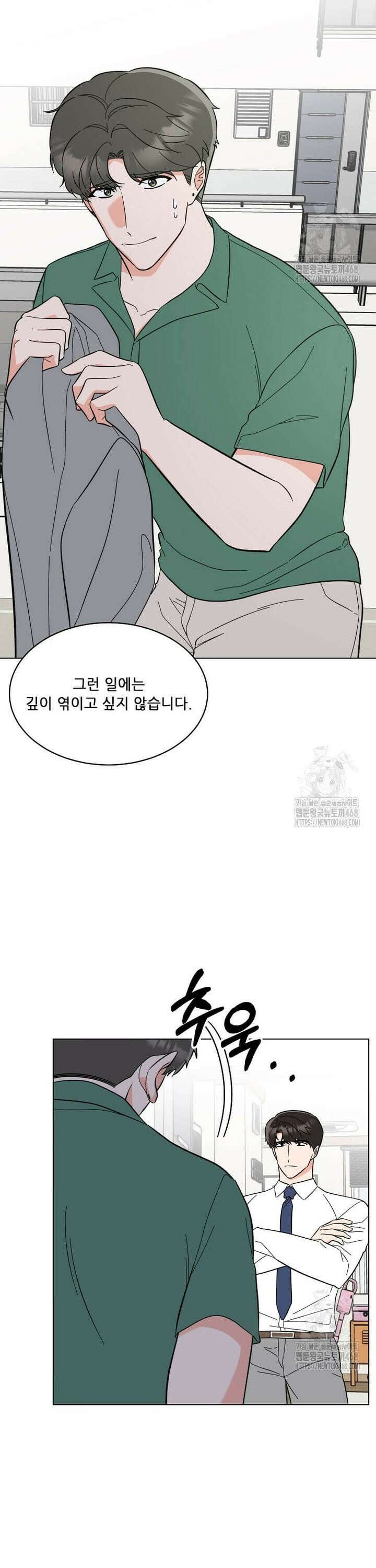 1년차 만렙 매니저 152화 23