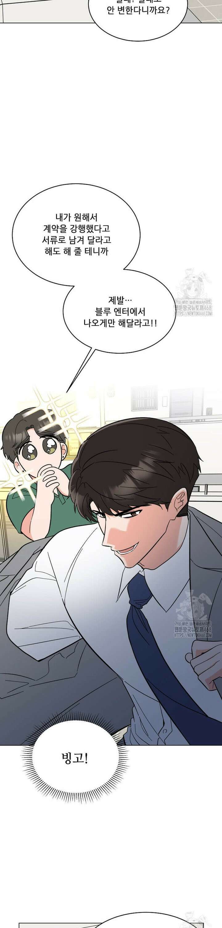 1년차 만렙 매니저 152화 27