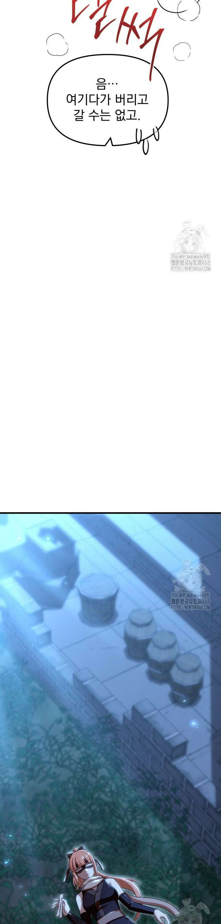 천마 객잔 52화 4