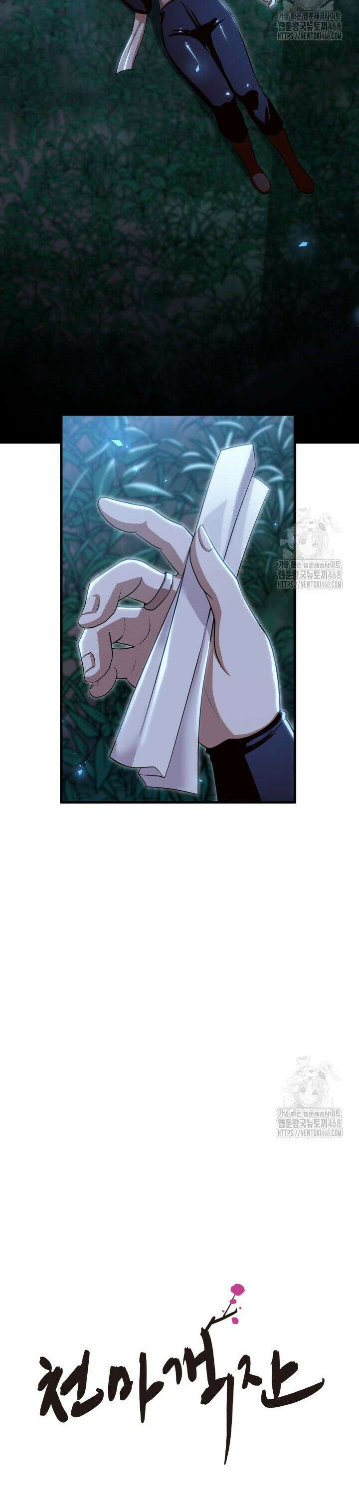 천마 객잔 52화 5