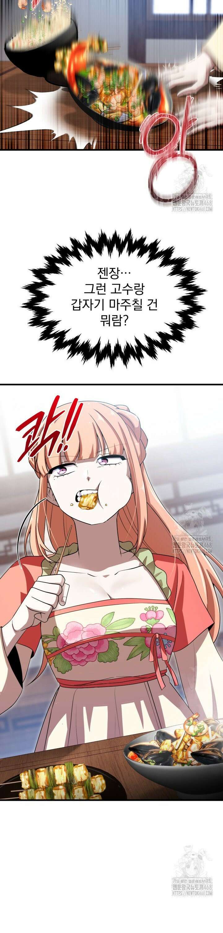 천마 객잔 52화 7