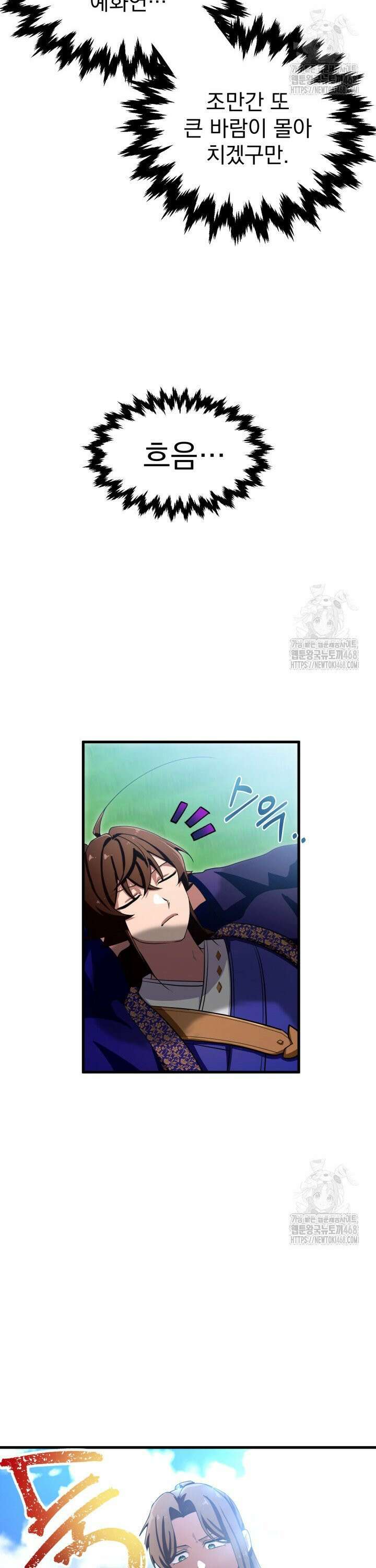 천마 객잔 52화 9