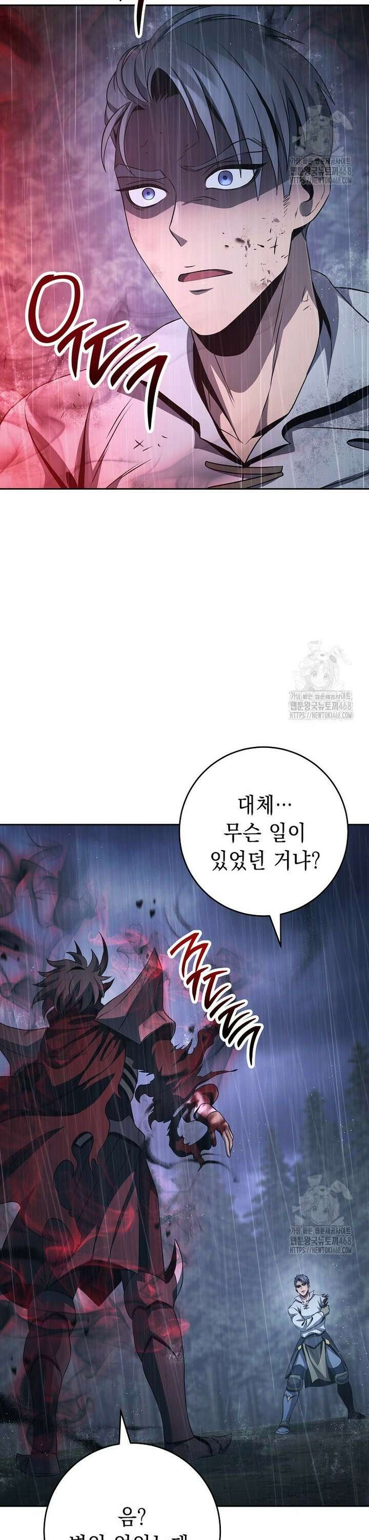 해골병사는 던전을 지키지 못했다 327화 4