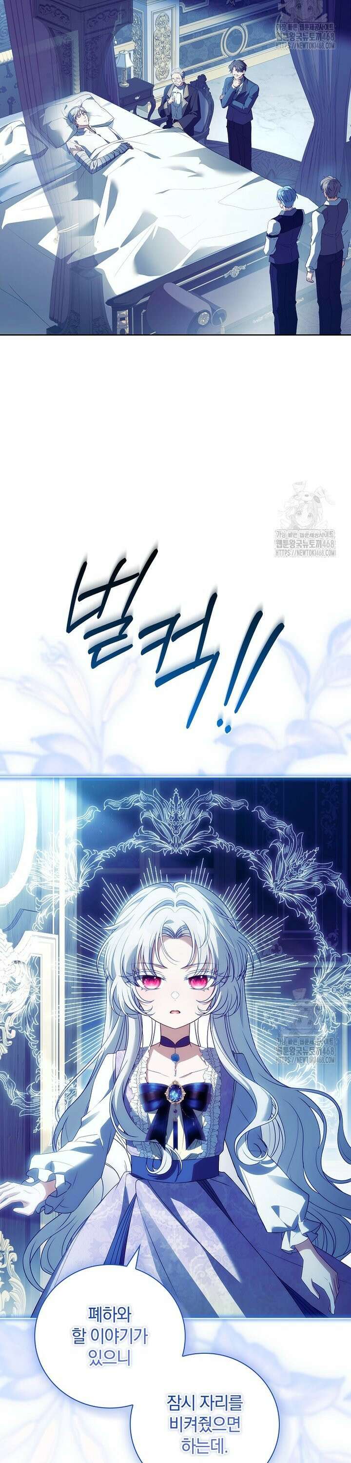 그 아빠에 그 딸 25화 2
