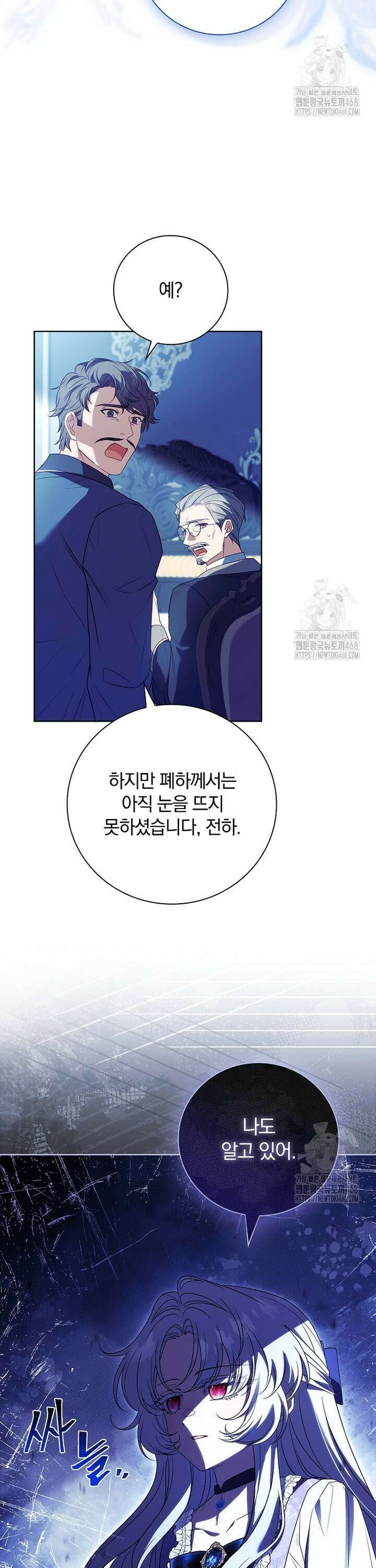 그 아빠에 그 딸 25화 3