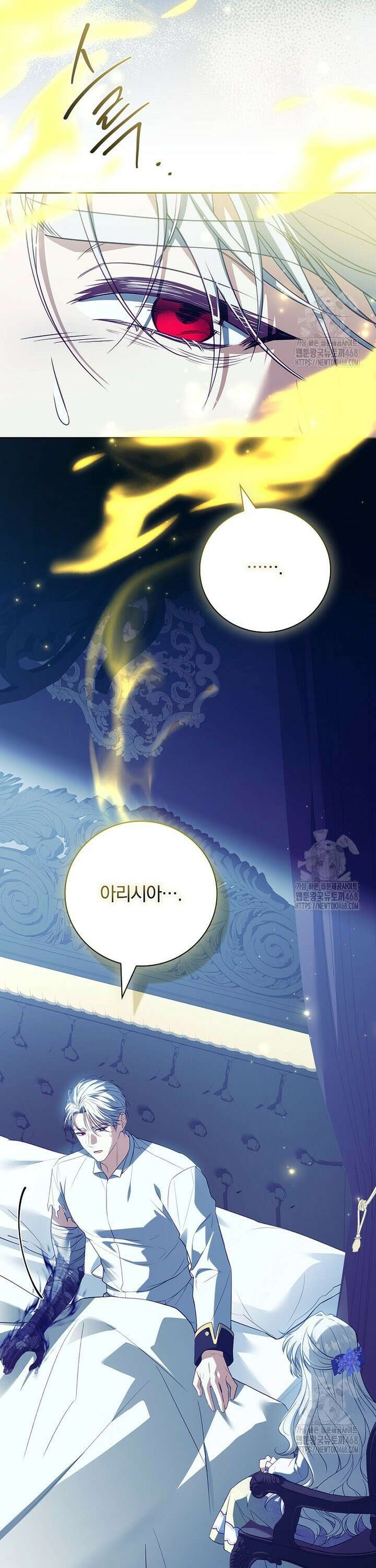 그 아빠에 그 딸 25화 7