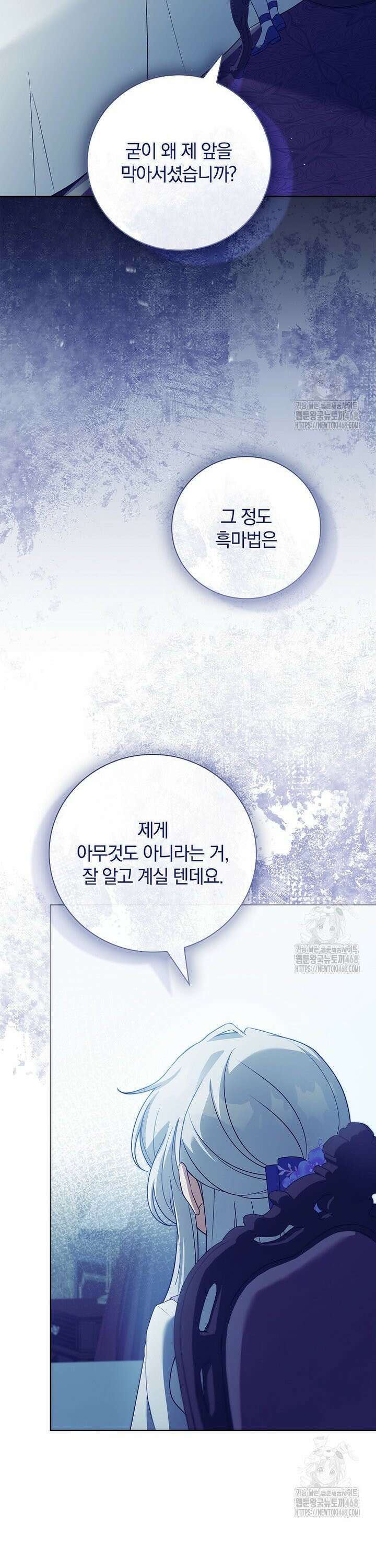 그 아빠에 그 딸 25화 8