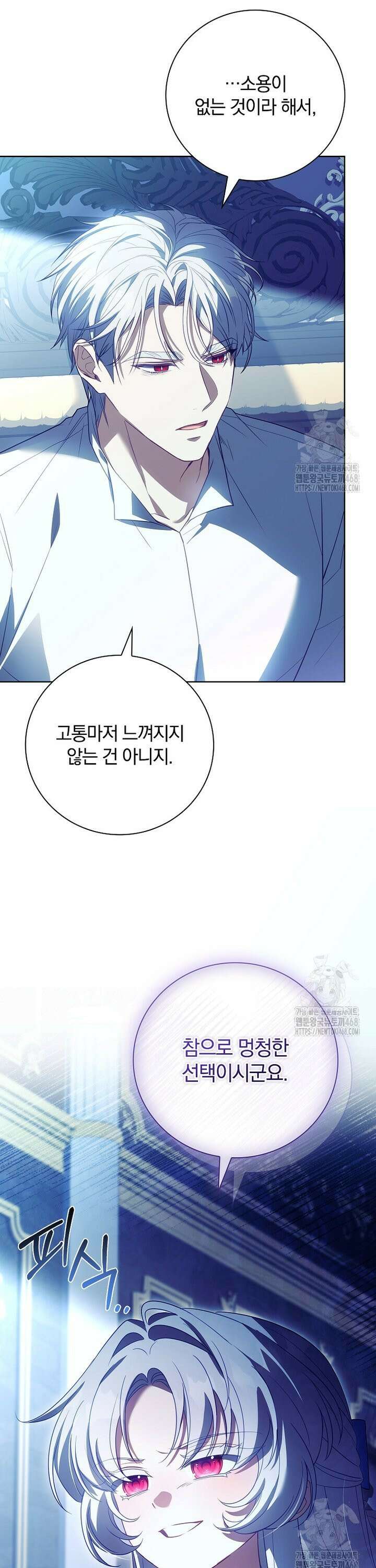 그 아빠에 그 딸 25화 9