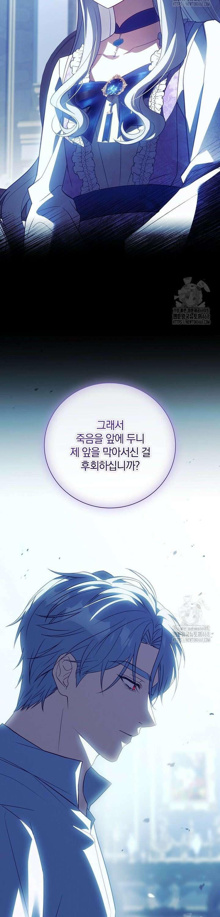 그 아빠에 그 딸 25화 10