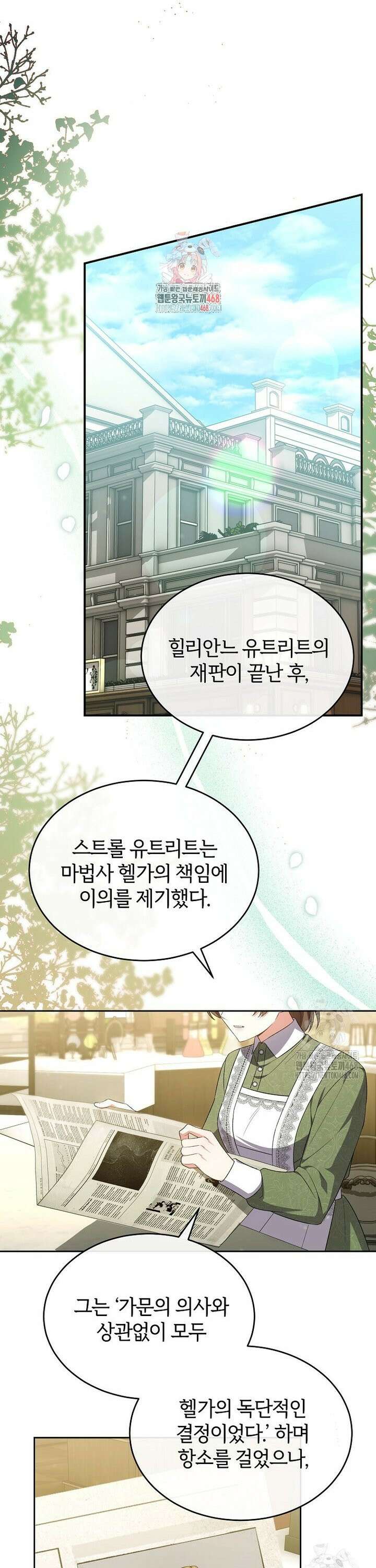 진짜 딸이 돌아왔다 148화 1