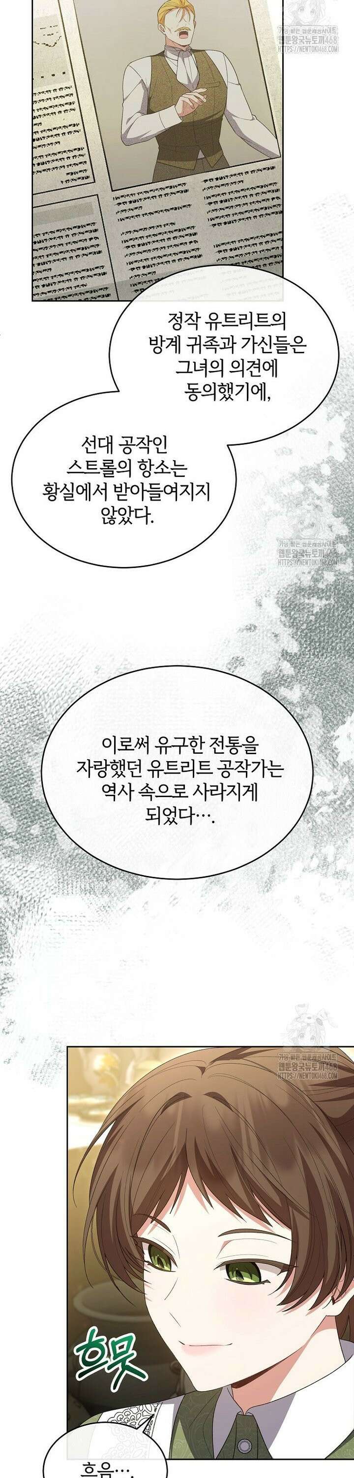 진짜 딸이 돌아왔다 148화 2