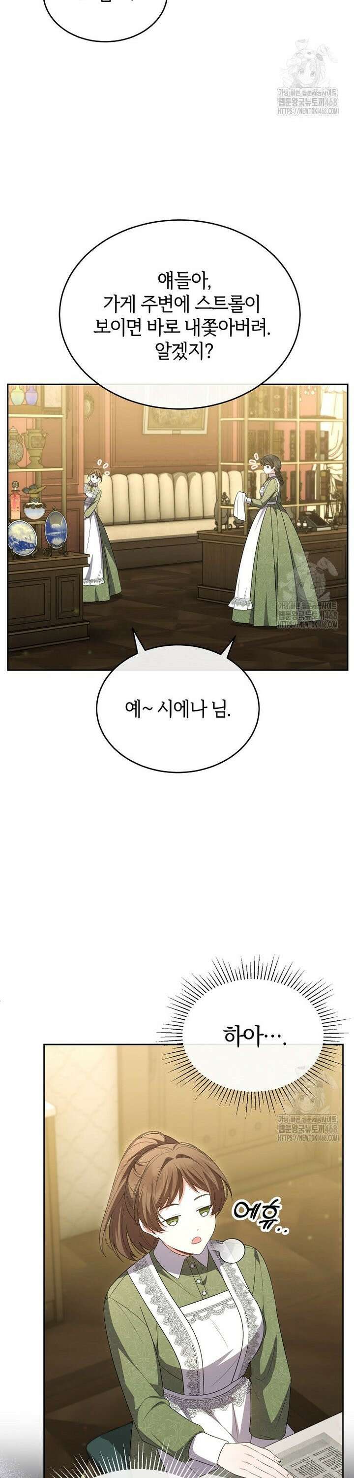 진짜 딸이 돌아왔다 148화 3