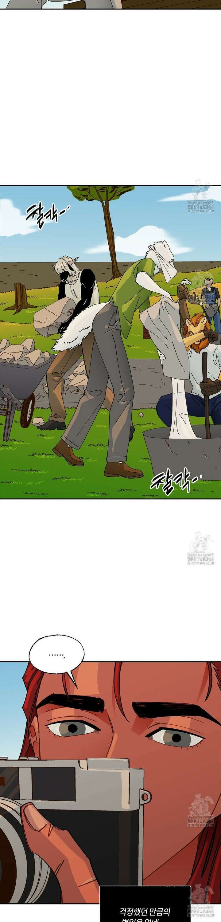 온 어 리시 외전 14화 2