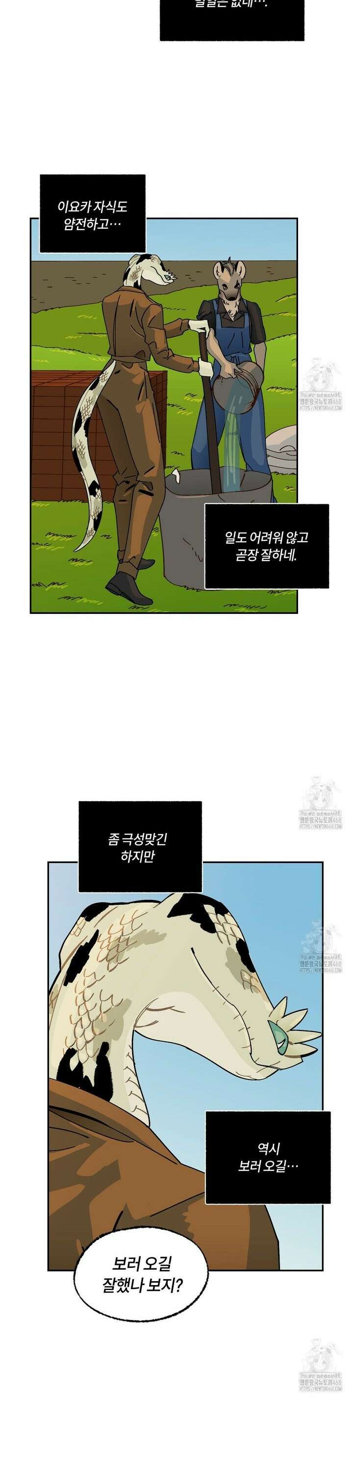 온 어 리시 외전 14화 3