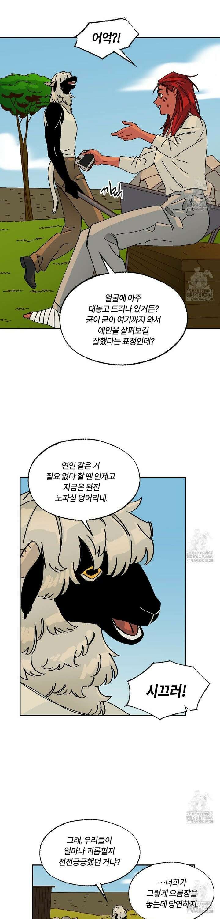 온 어 리시 외전 14화 4