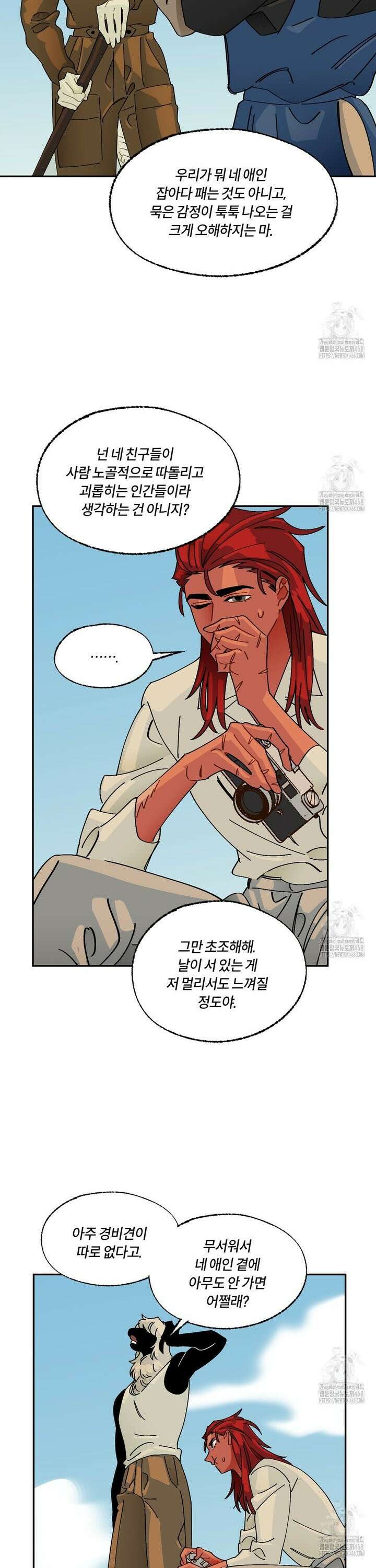 온 어 리시 외전 14화 6