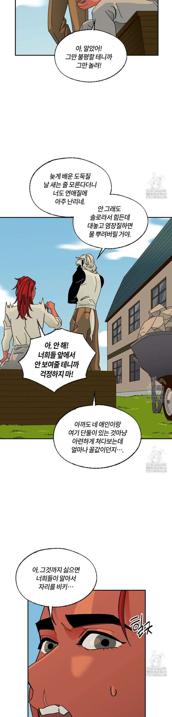 온 어 리시 외전 14화 7